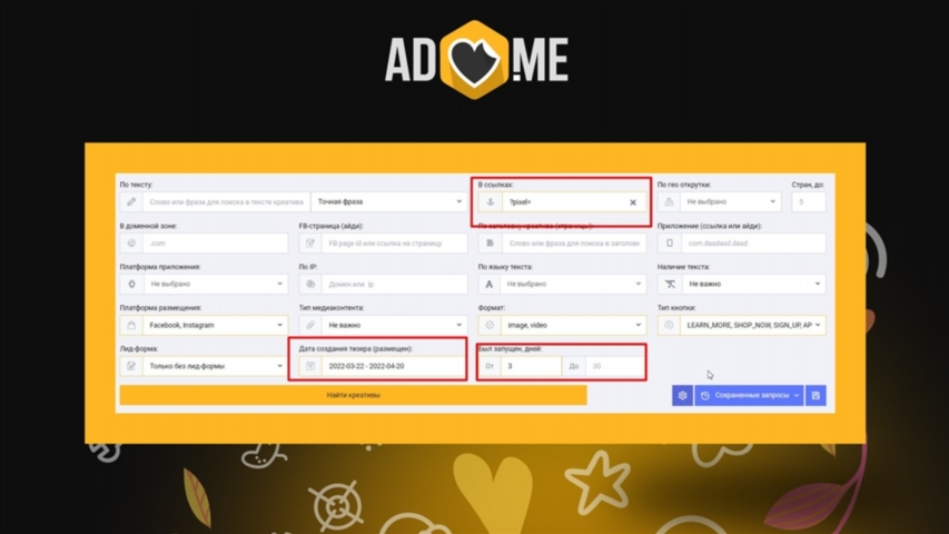 Adheart