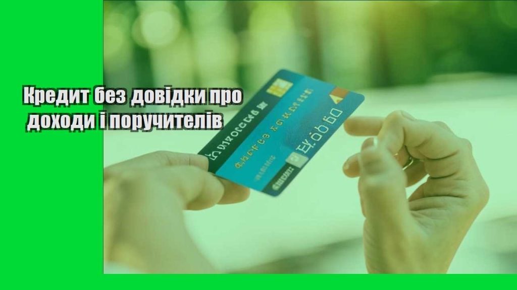 kredyt bez dovidky pro dohody i poruchyteliv