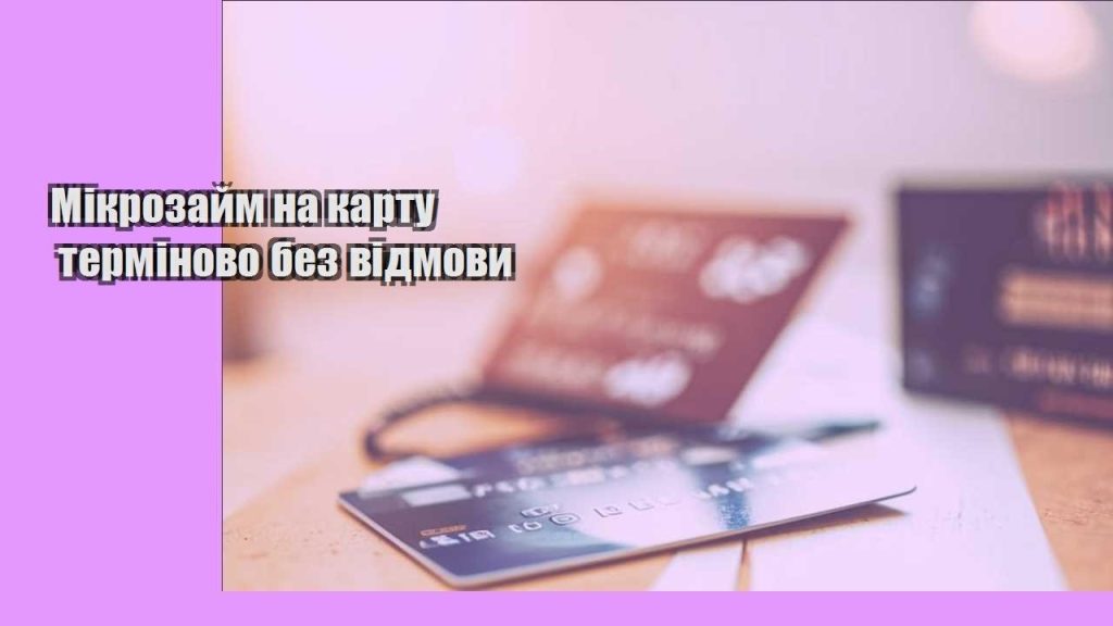 mikrozajm na kartu terminovo bez vidmovy