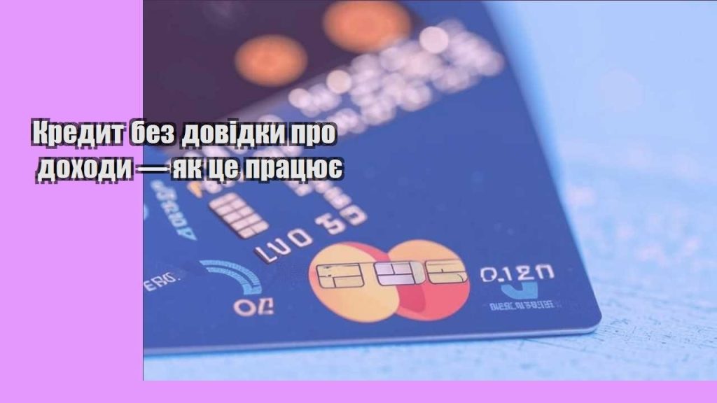 kredyt bez dovidky pro dohody — yak cze praczyuye