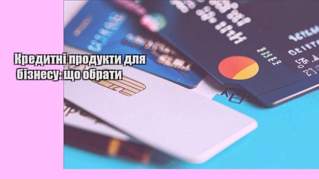 kredytni produkty dlya biznesu shho obraty