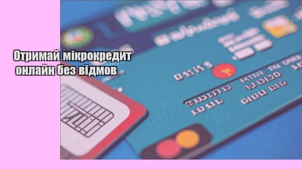 otrymaj mikrokredyt onlajn bez vidmov
