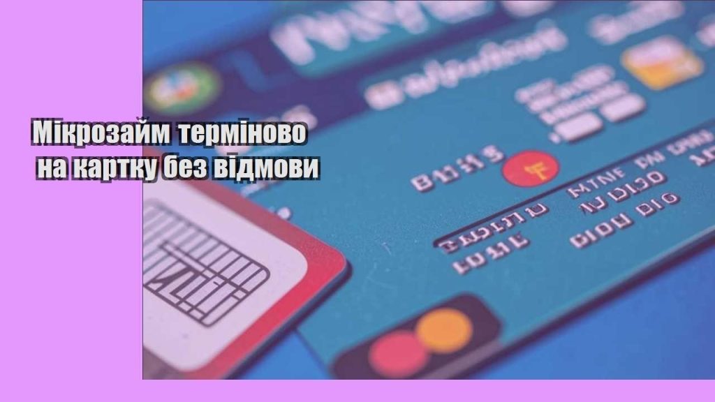 mikrozajm terminovo na kartku bez vidmovy