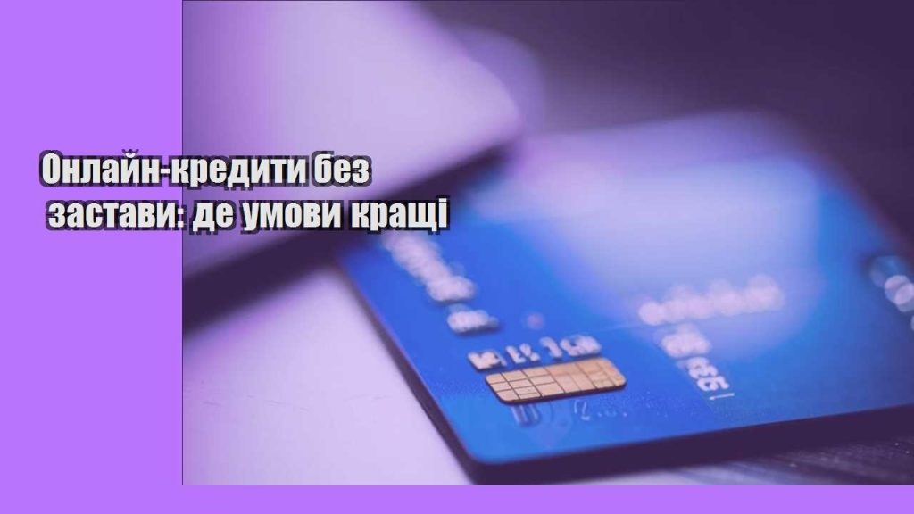 onlajn kredyty bez zastavy de umovy krashhi