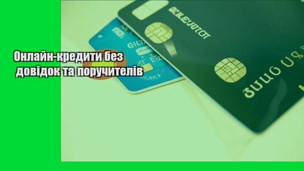 onlajn kredyty bez dovidok ta poruchyteliv