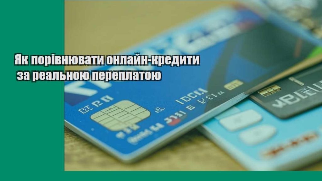yak porivnyuvaty onlajn kredyty za realnoyu pereplatoyu